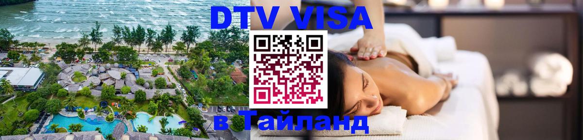 Оформление DTV визы под ключ: стоимость и тарифы, только загранпаспорт - 